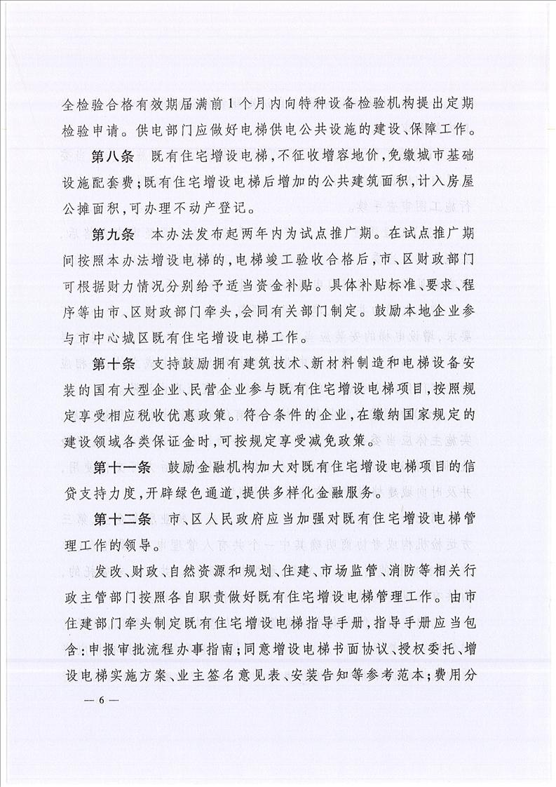 郴州馳航電梯工程有限公司,郴州電梯安裝,郴州電梯安裝公司